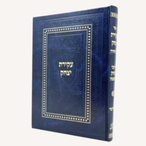 Al HaTorah