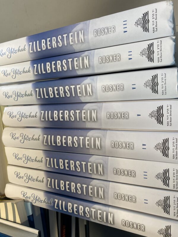 Rav Yitzchak Zilberstein : Medical Halachic Responsa  8 volume set translated by Dr. Fred Rosner