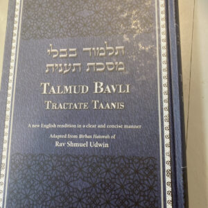 Talmud Bavli Tractate Taanis  Hebrew And english