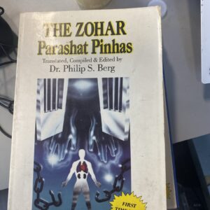 THE ZOHAR: PARASHAT PINHAS, VOL. 1 PARASHAT PINCHAS) By Philip S. Berg
