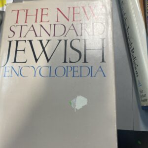 The New Standard Jewish Encyclopedia 5th edt Pub 1977