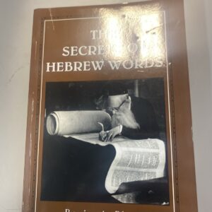 The Secrets of Hebrew Words -  By Blech, Benjamin Rabbi -