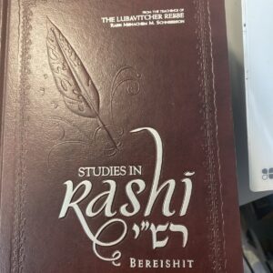 STUDIES IN RASHI - Bereishit (ENGLISH AND HEBREW EDITION) Lubavitcher Rebbe
