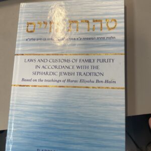 Laws and Customs of Family Purity in Accordance With Sephardic Jewish Tradition